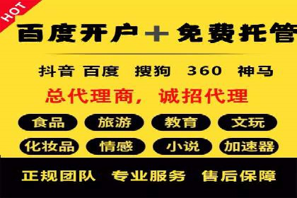 百度推广服务费：打造高效营销团队的利器